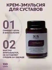 Крем-эмульсия "Сабельник болотный" при болях в спине, артрите, остеохондрозе, 108 трав, 100 г