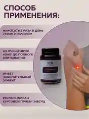 Крем-эмульсия "Сабельник болотный" при болях в спине, артрите, остеохондрозе, 108 трав, 100 г