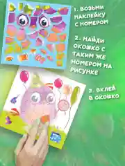 Аппликация наклейками по номерам "Весёлые птички", Дрофа-Медиа