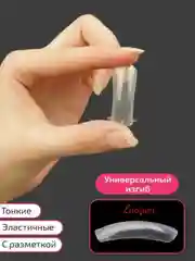 Белый верхние формы для наращивания ногтей с разметкой, разной формы, 24, 100 шт