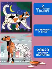 Мягкая картинка, аппликация из ЭВА "Кошка. Собака" Дрофа-Медиа