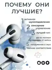Беспроводные наушники Pods Pro 2, с шумоподавлением и прозрачностью