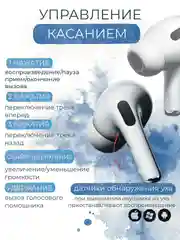 Беспроводные наушники Pods Pro 2, с шумоподавлением и прозрачностью