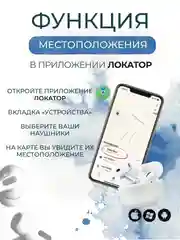 Беспроводные наушники Pods Pro 2, с шумоподавлением и прозрачностью