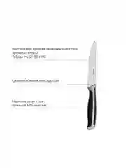 Нож универсальный, 14 см, NADOBA, серия URSA