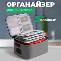 Серый сумка органайзер для хранения документов  с кодовым замком, пятислойный