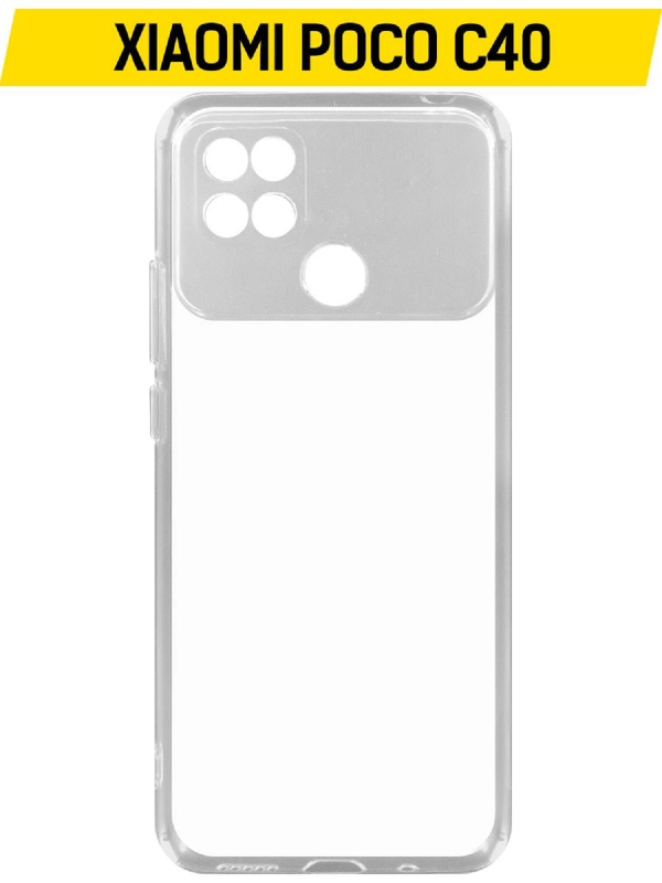 Чехол-накладка Krutoff Clear Case для Xiaomi Poco C40