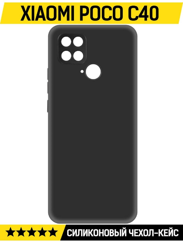 Чехол-накладка Krutoff Soft Case для Xiaomi POCO C40 черный