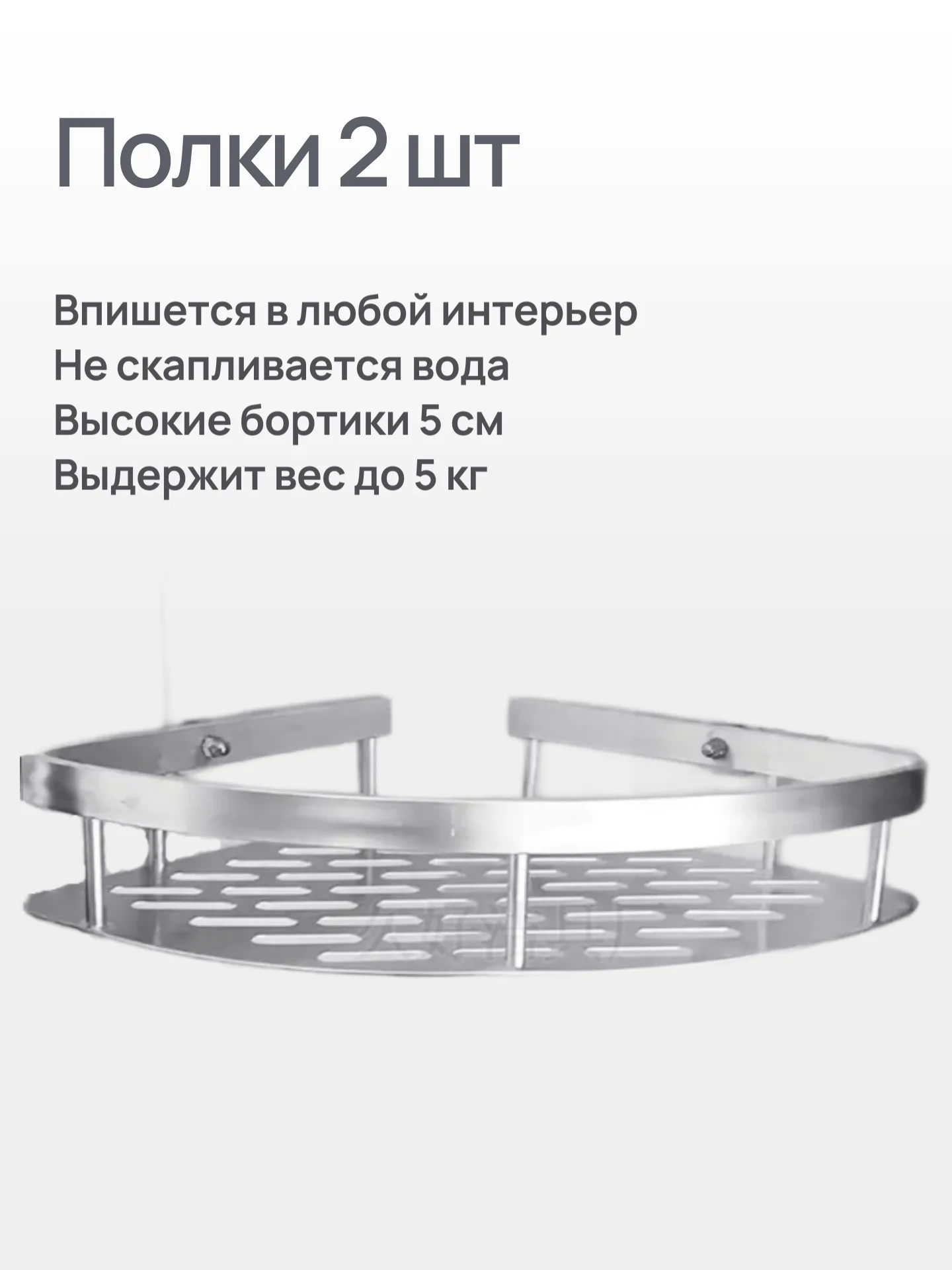 Полки угловые для ванной комнаты и кухни универсальные 2 шт без сверления стен