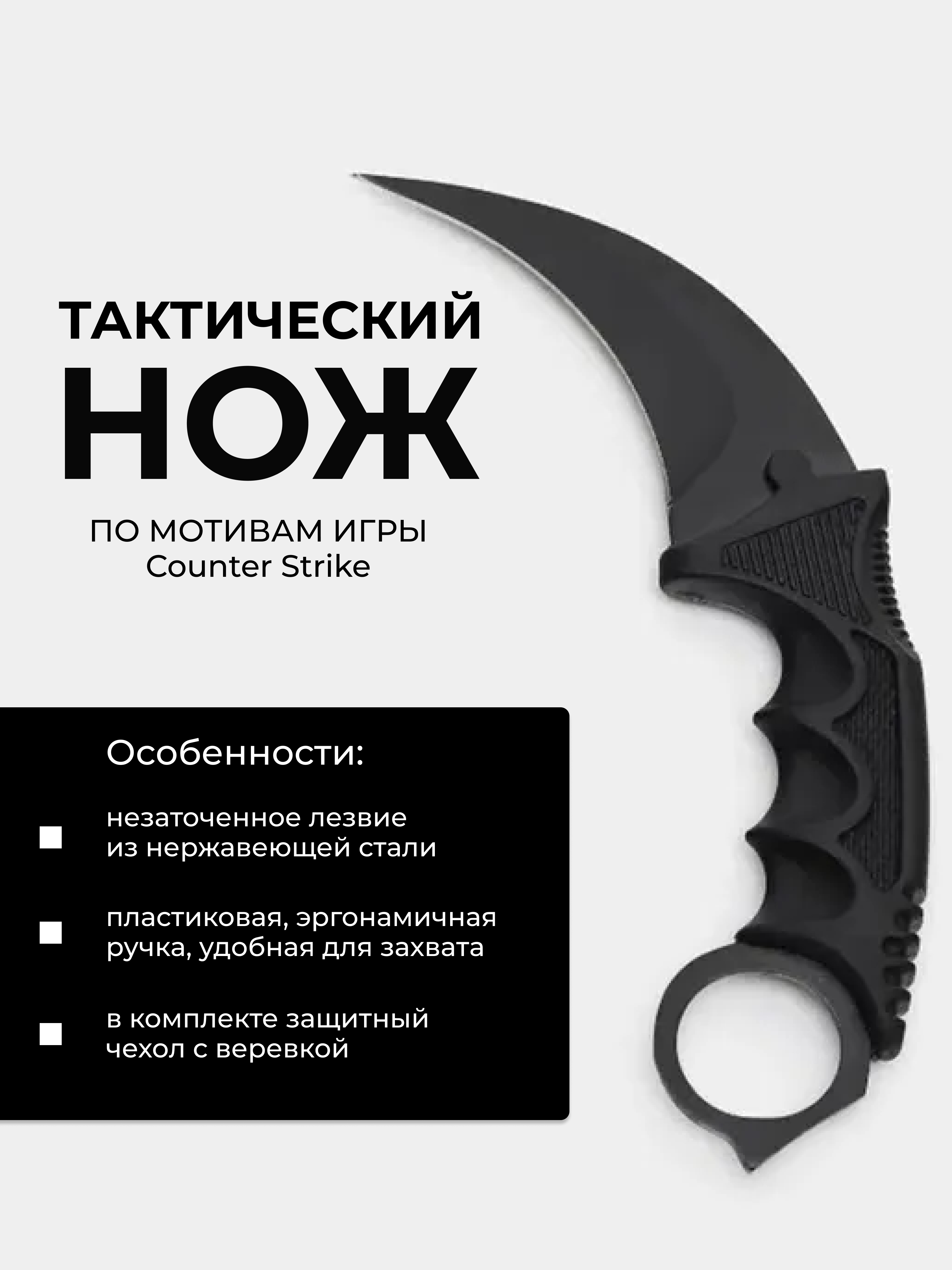 Нож керамбит cs go купить по цене 399.2 ₽ в интернет-магазине Магнит Маркет