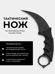 Нож керамбит cs go