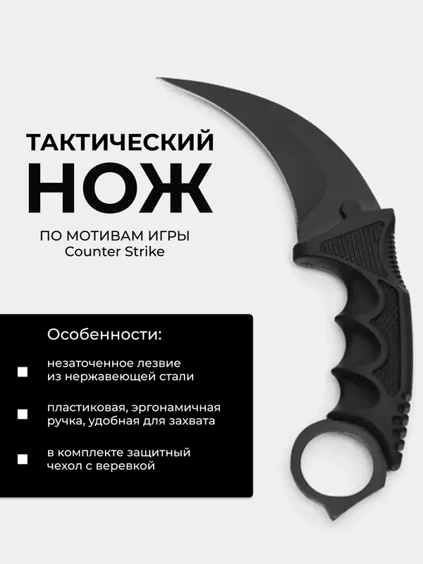 Нож керамбит cs go