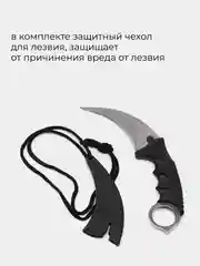 Угольный нож керамбит cs go