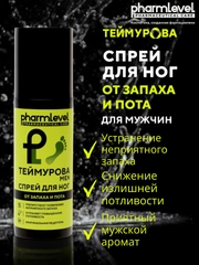 Дезодорант Теймурова MEN, спрей для ног от запаха и пота, 150 мл