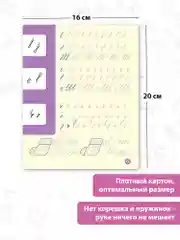 Многоразовые 3D-прописи, элементы букв и цифры, Дрофа-Медиа