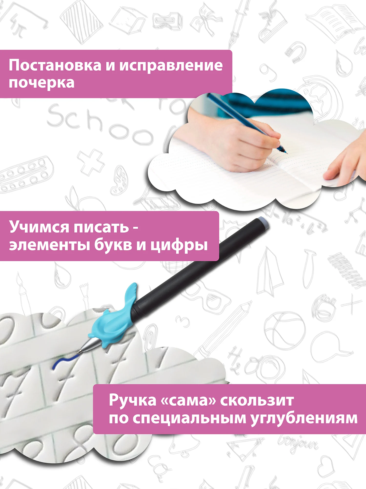 Многоразовые 3D-прописи, элементы букв и цифры, Дрофа-Медиа