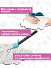 Многоразовые 3D-прописи, элементы букв и цифры, Дрофа-Медиа