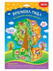 Мягкая картинка, 3D игрушка "Времена года. Сезонное дерево", Дрофа-Медиа
