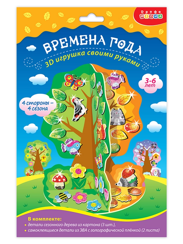 Мягкая картинка, 3D игрушка "Времена года. Сезонное дерево", Дрофа-Медиа