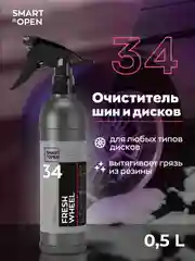 Очиститель дисков шин Smart Open 34 Fresh Wheel 0.5л