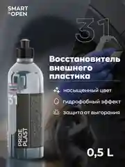 Восстановитель внешнего пластика Smart Open Pride Plast, 500мл