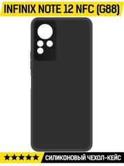 Чехол-накладка Krutoff Soft Case для INFINIX Note 12 NFC (G88) черный