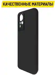 Чехол-накладка Krutoff Soft Case для INFINIX Note 12 NFC (G88) черный