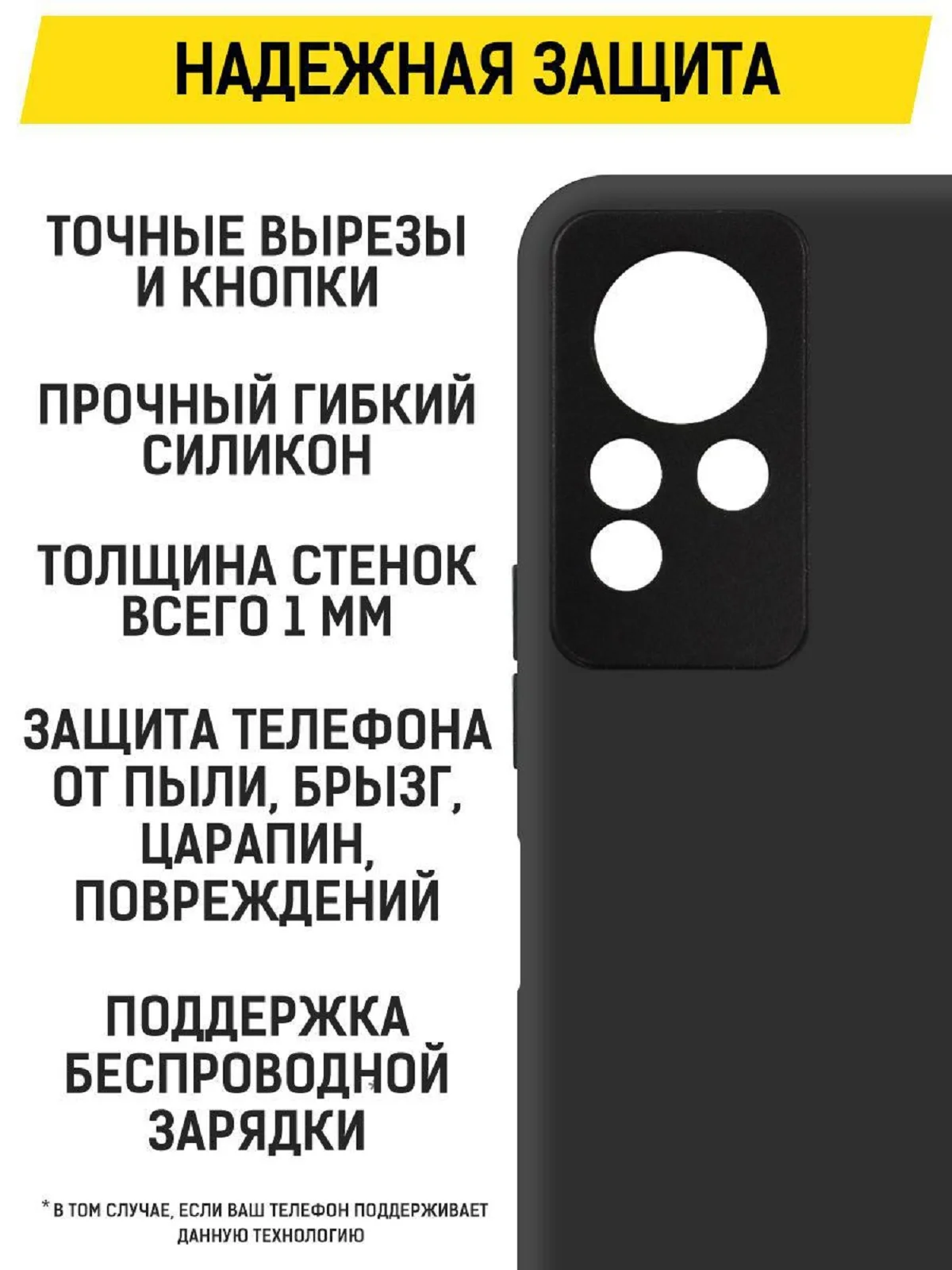 Чехол-накладка Krutoff Soft Case для INFINIX Note 12 NFC (G88) черный