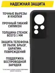 Чехол-накладка Krutoff Soft Case для INFINIX Note 12 NFC (G88) черный