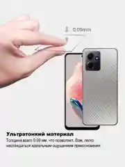 Черный защитная пленка для Xiaomi Redmi Note 12 4G под карбон на заднюю часть,под кожу на зад