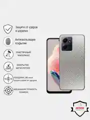 Черный защитная пленка для Xiaomi Redmi Note 12 4G под карбон на заднюю часть,под кожу на зад