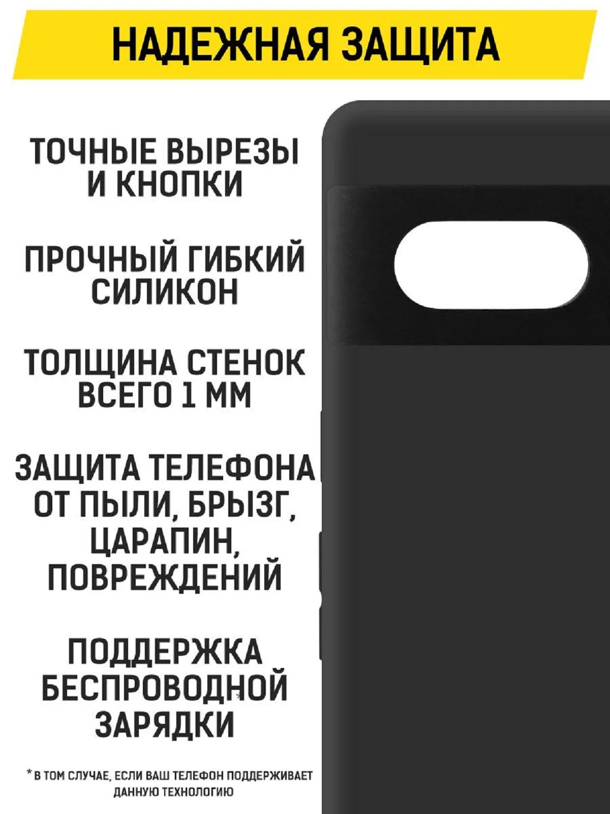 Чехол-накладка Krutoff Soft Case для Google Pixel 7 черный