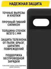 Чехол-накладка Krutoff Soft Case для Google Pixel 7 черный