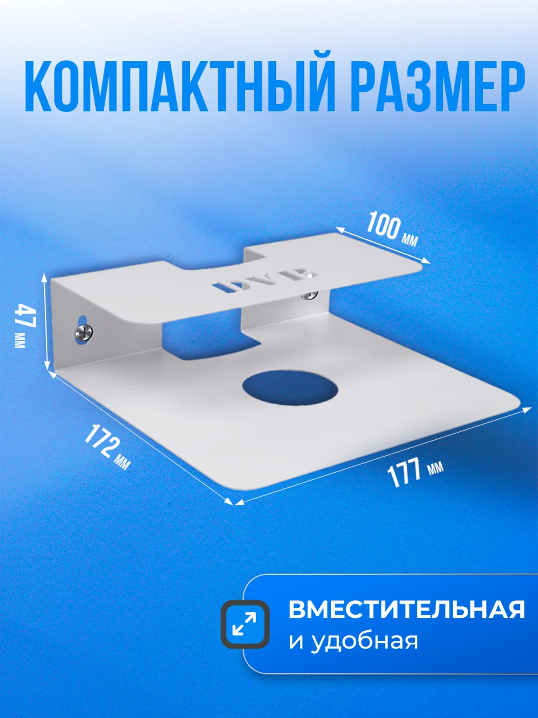 Полка кронштейн для тв приставки, роутера, пульта WALL SHELF-S белая