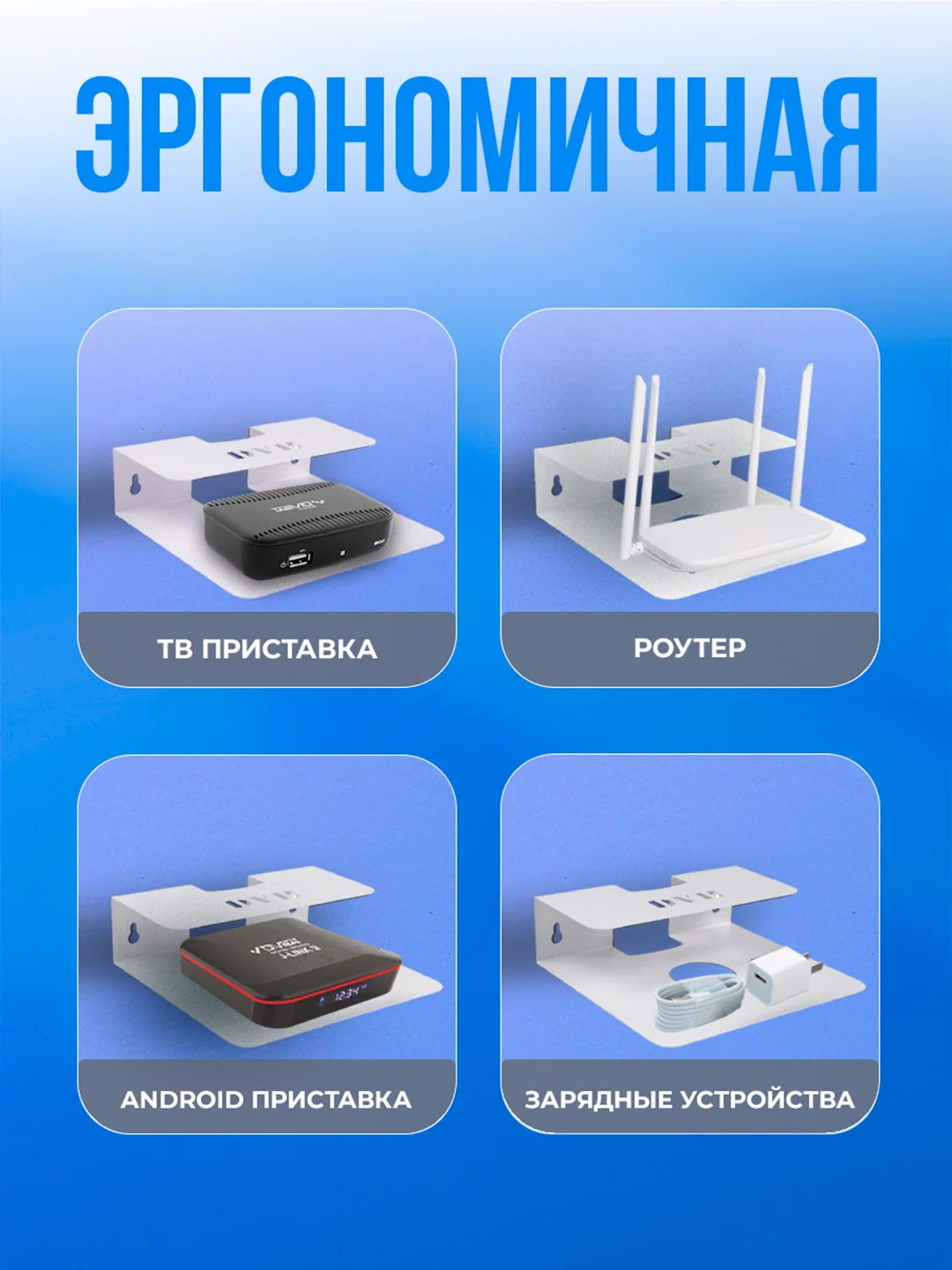 Полка кронштейн для тв приставки, роутера, пульта WALL SHELF-S белая