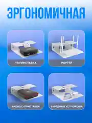 Полка кронштейн для тв приставки, роутера, пульта WALL SHELF-S белая