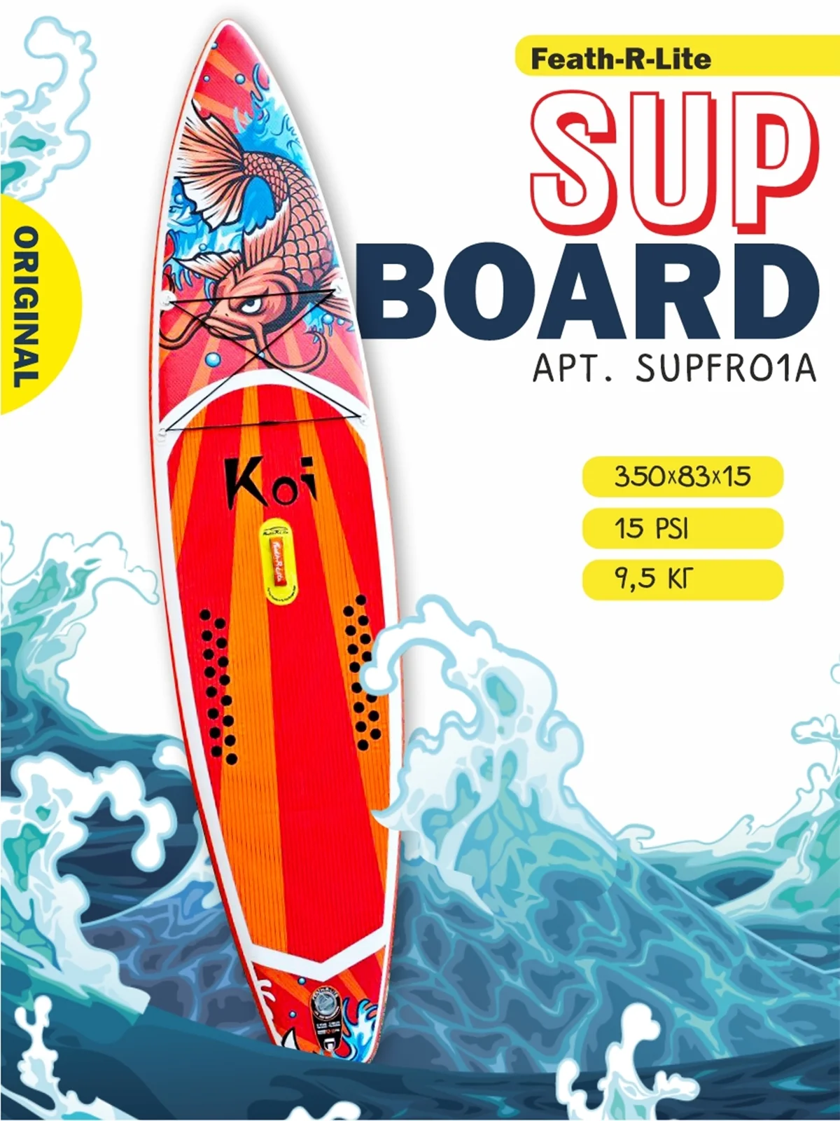Красный сап-борд (Sup board) сап / саб / сапборд