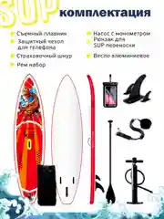 Красный сап-борд (Sup board) сап / саб / сапборд