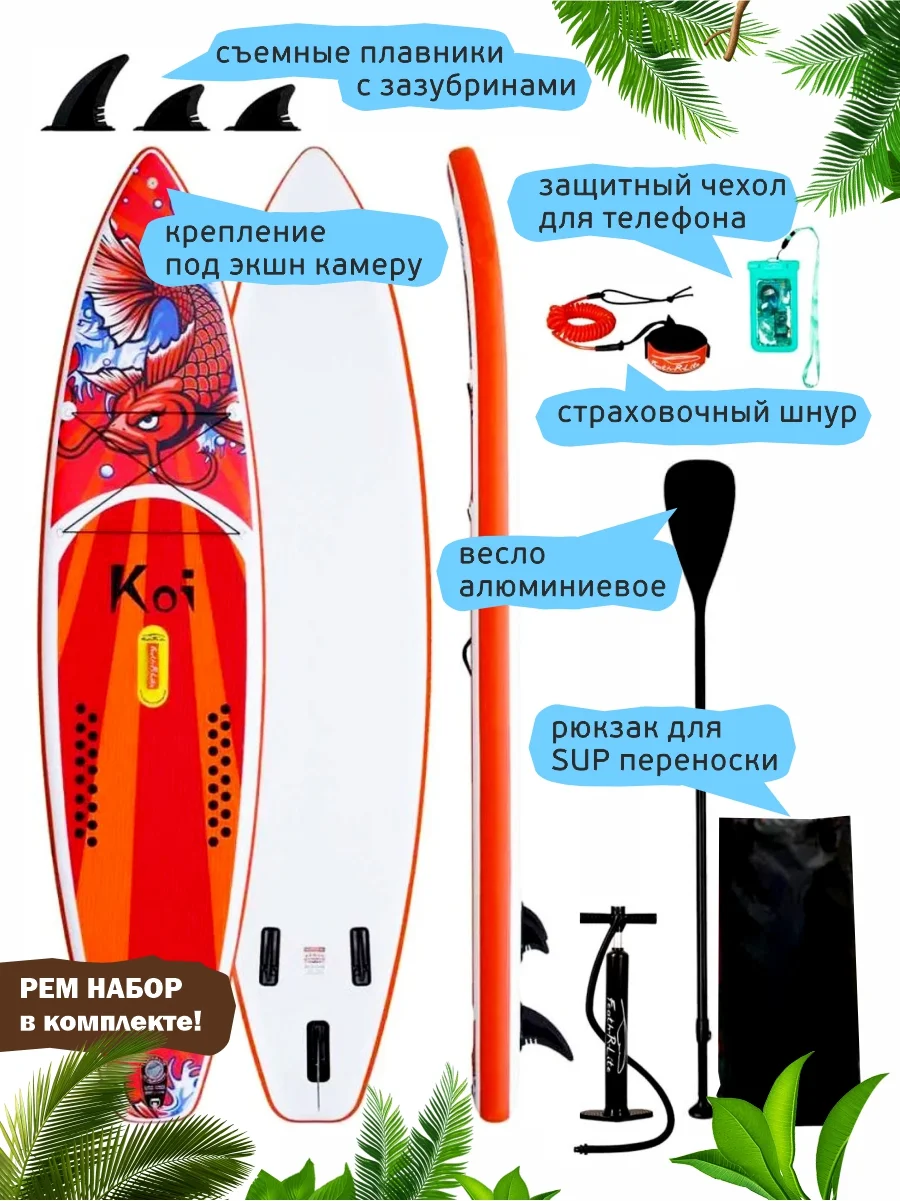 Красный сап-борд (Sup board) сап / саб / сапборд