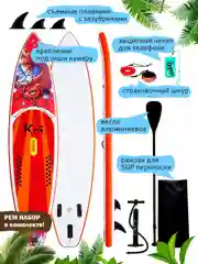 Красный сап-борд (Sup board) сап / саб / сапборд