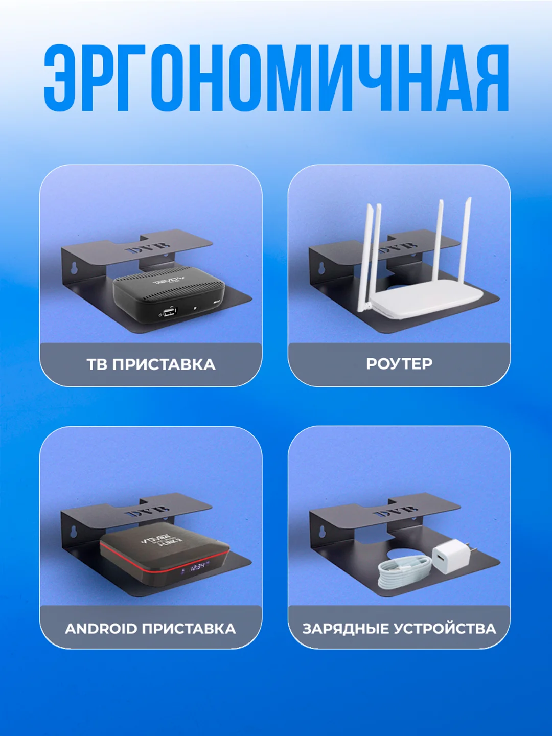 Полка кронштейн для тв приставки, роутера, пульта WALL SHELF-S черная