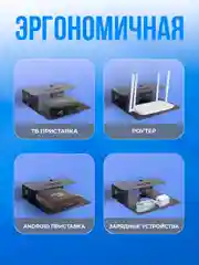 Полка кронштейн для тв приставки, роутера, пульта WALL SHELF-S черная