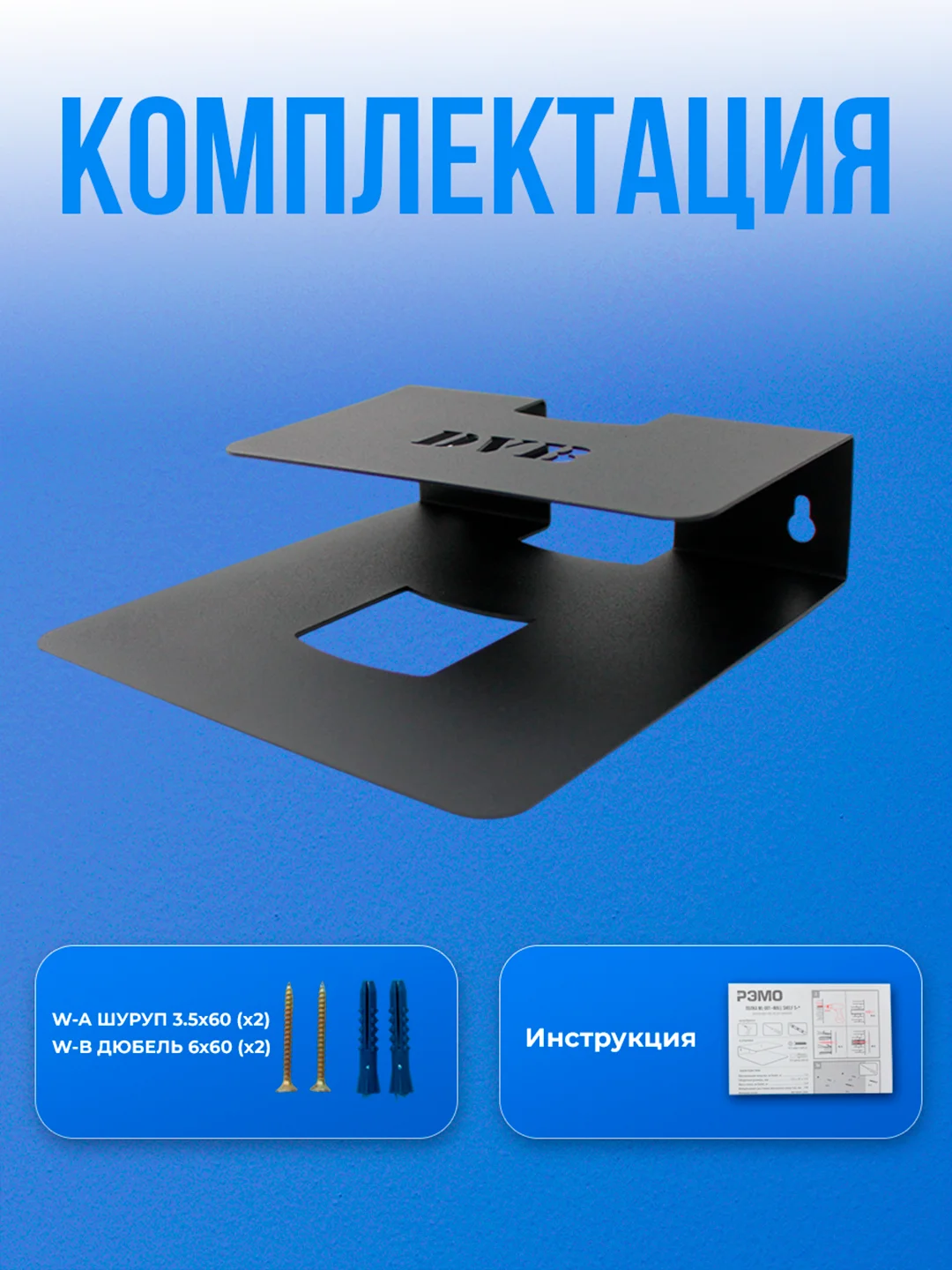 Полка кронштейн для тв приставки, роутера, пульта WALL SHELF-S черная