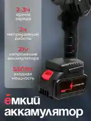 Аккумуляторная электропила 48V