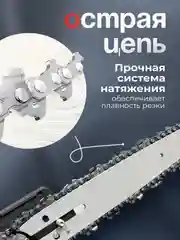 Аккумуляторная электропила 48V