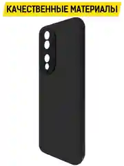 Чехол-накладка Krutoff Soft Case для Honor 70 черный