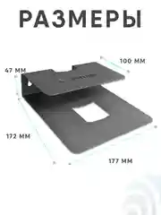Полка кронштейн для тв приставки, роутера, пульта SANTRIN WALL SHELF-S стальная, черная