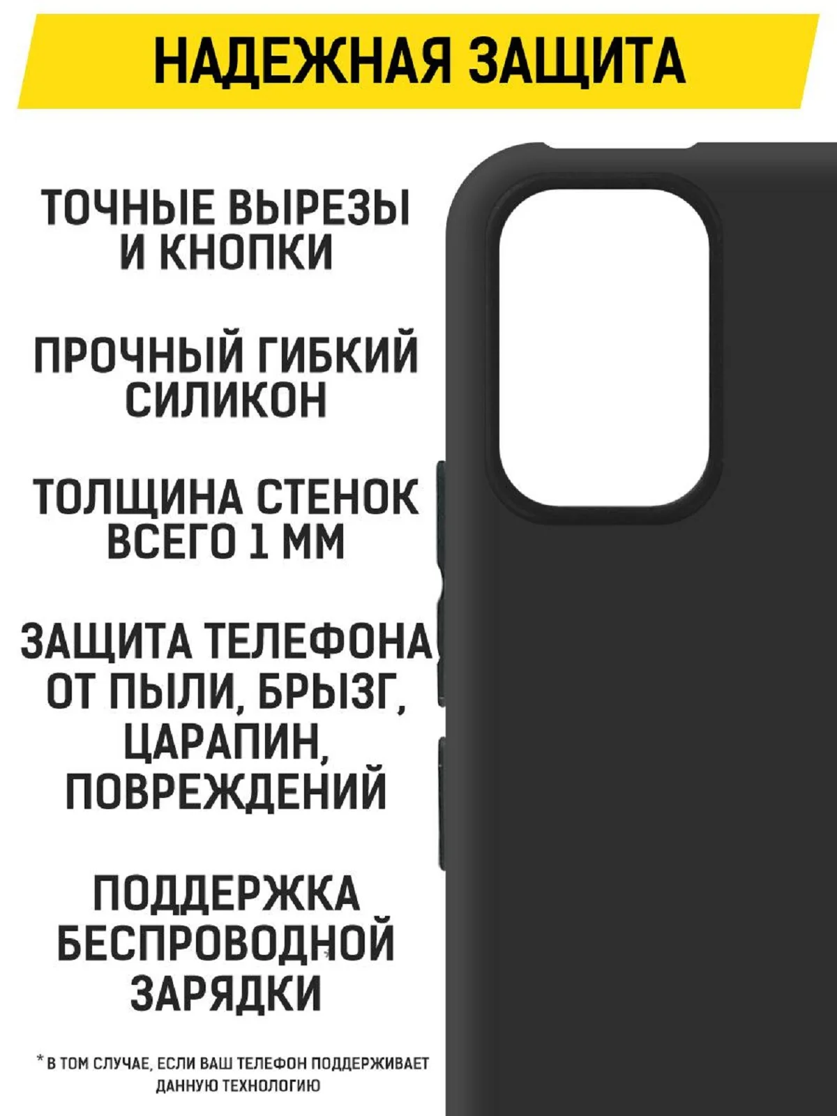 Чехол-накладка Krutoff Soft Case для ITEL A17 черный