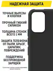 Чехол-накладка Krutoff Soft Case для ITEL A17 черный