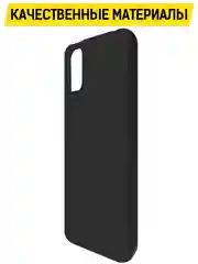 Чехол-накладка Krutoff Soft Case для ITEL A17 черный